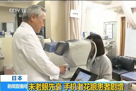 3.9億人已老花！你屬于哪種？請自測