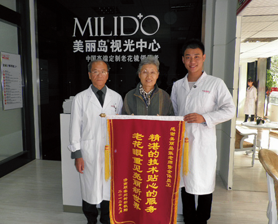 美麗島高端定制老花鏡好不好，顧客說了算