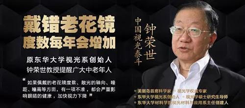 漸進(jìn)多焦鏡，三個(gè)光區(qū)完美結(jié)合，一鏡解決看遠(yuǎn)看近