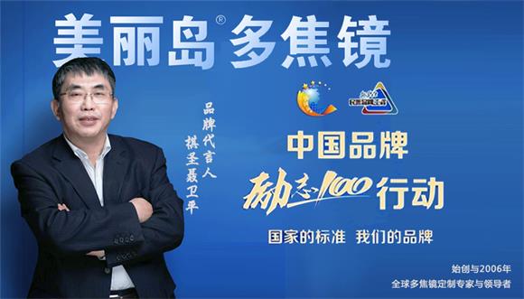 美麗島多焦鏡：傳統(tǒng)老花鏡的弊端，多焦鏡一副就解決了財(cái)務(wù)工作者的用眼煩惱