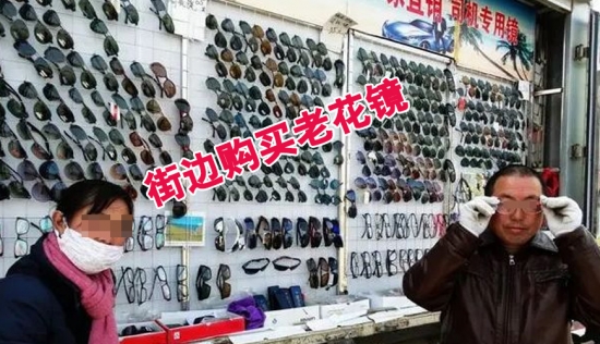 美麗島多焦鏡：王先生出門忘帶老花鏡，路邊攤買了副卻買了麻煩