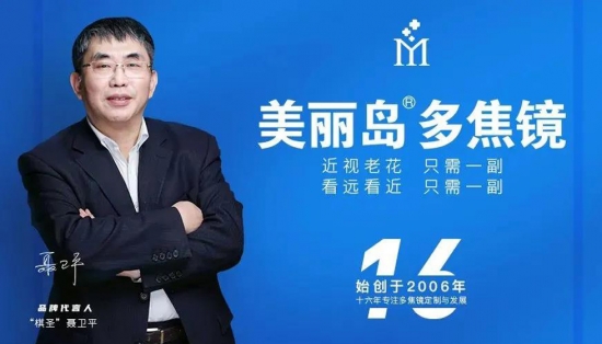 美麗島：扔掉單焦換戴多焦鏡，在國內(nèi)掀起了一場“換戴”革命。