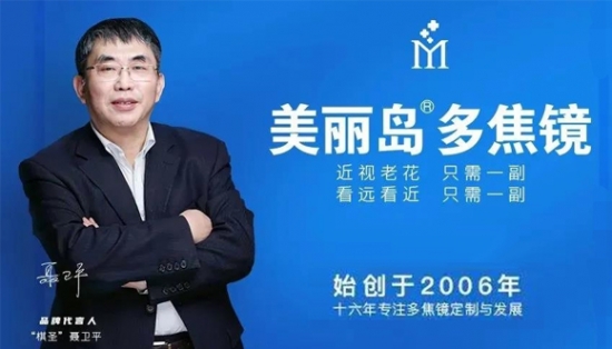 美麗島：高端人士都換戴的“多焦老花鏡”，德國友人盛贊做工好