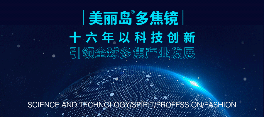 老花眼佩戴老花鏡的常見誤區(qū)，長者可得注意了！