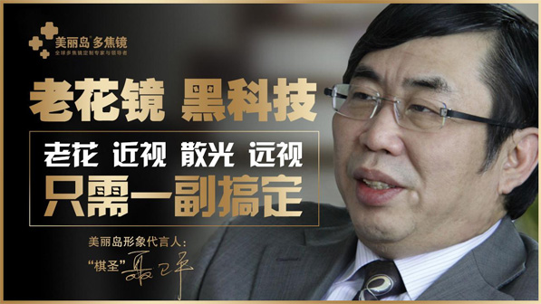 老花鏡別從地?cái)傠S便買(mǎi) | 老花眼矯正不足的危害有哪些？