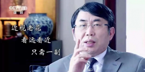 美麗島：他們是行業(yè)砥柱，卻飽受老花眼困擾，老花鏡升級(jí)勢(shì)在必行