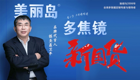 美麗島多焦鏡：眼鏡好不好驗配是關(guān)鍵，22步標(biāo)準(zhǔn)驗配法零誤差 